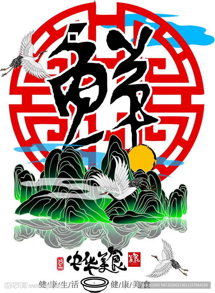 中式山水剪纸风中秋元素图