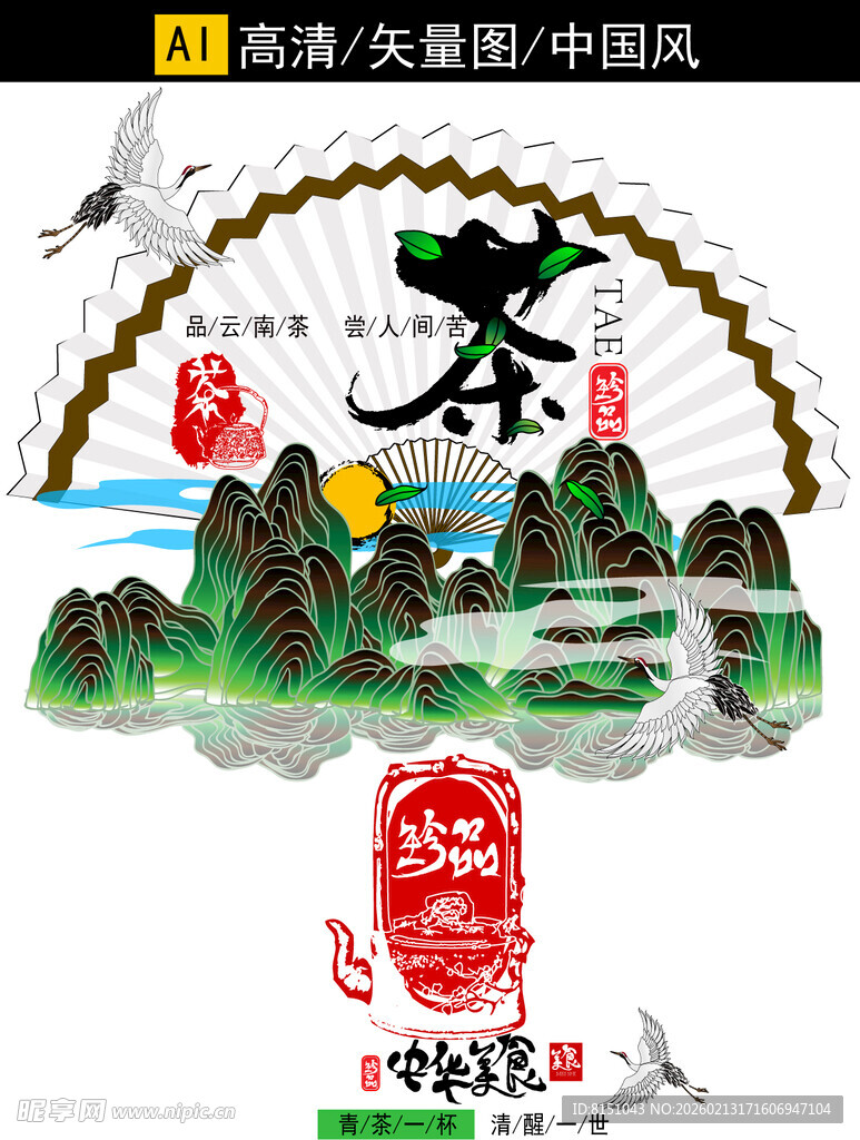 中式扇形茶主题装饰画