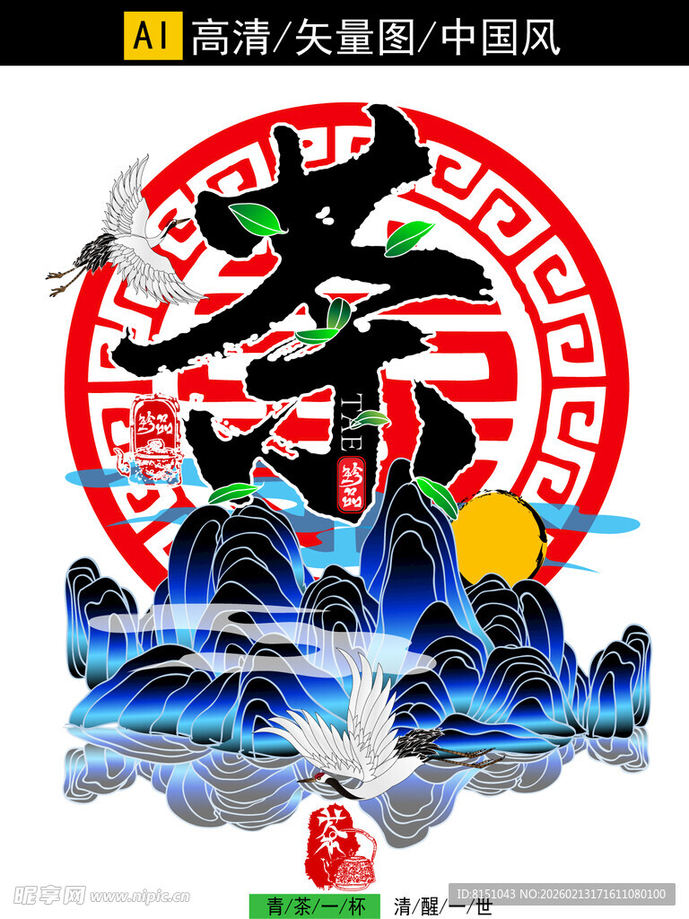 水墨风武术人物插画