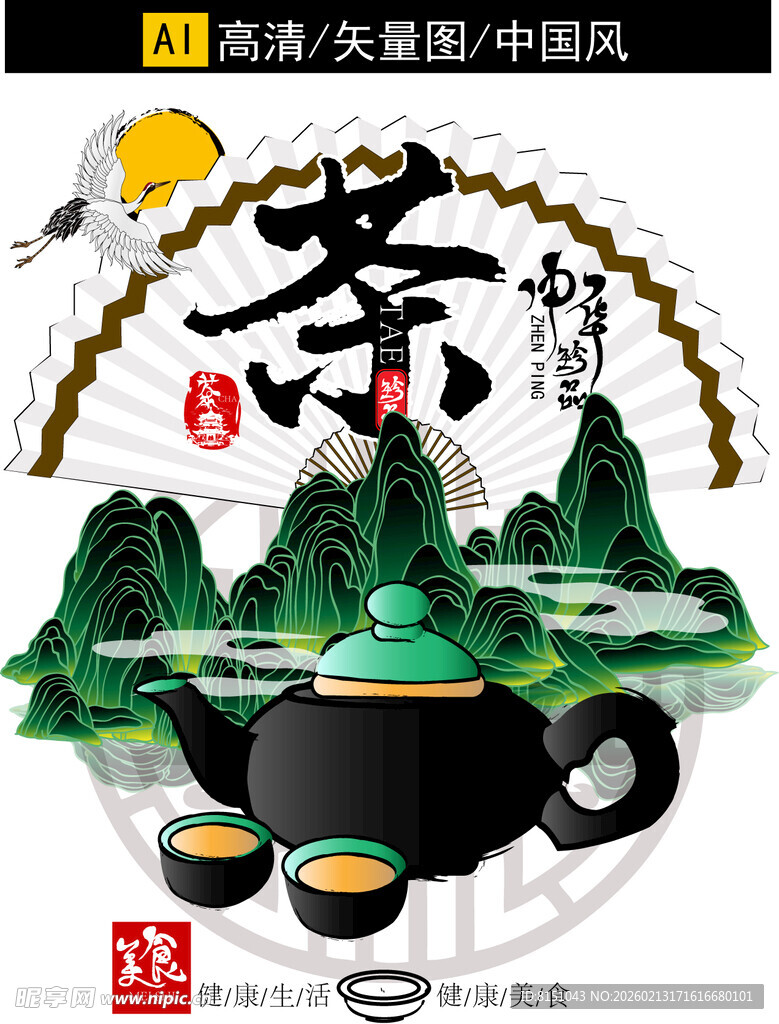 中式山水意境茶韵插画