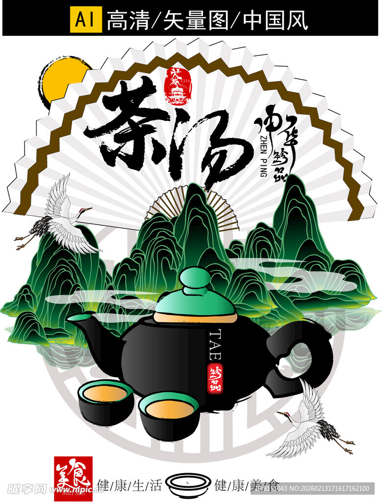 中式茶韵领略传统茶文化