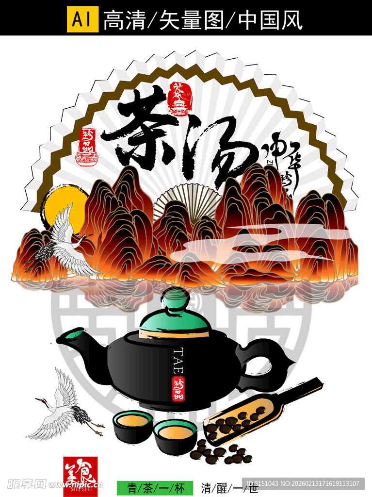 中式茶具与海鲜美食组合