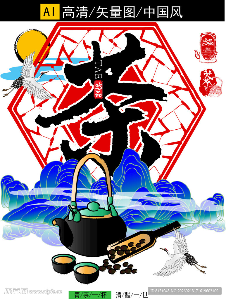 古风中式煮茶场景插画