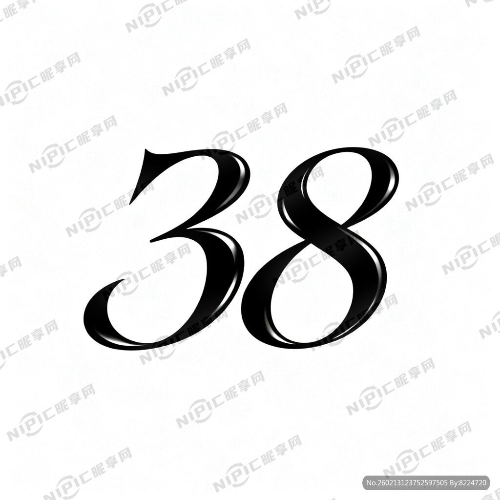 38艺术字