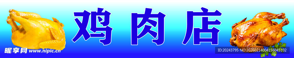 快餐店多样美食展示