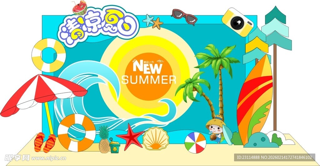 夏季海底主题儿童派对布置