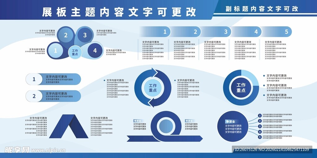 商务风蓝色信息图表模板
