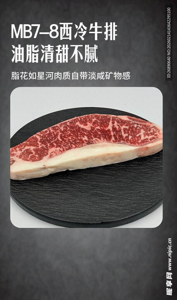 澳洲半片牛肉 品质优良