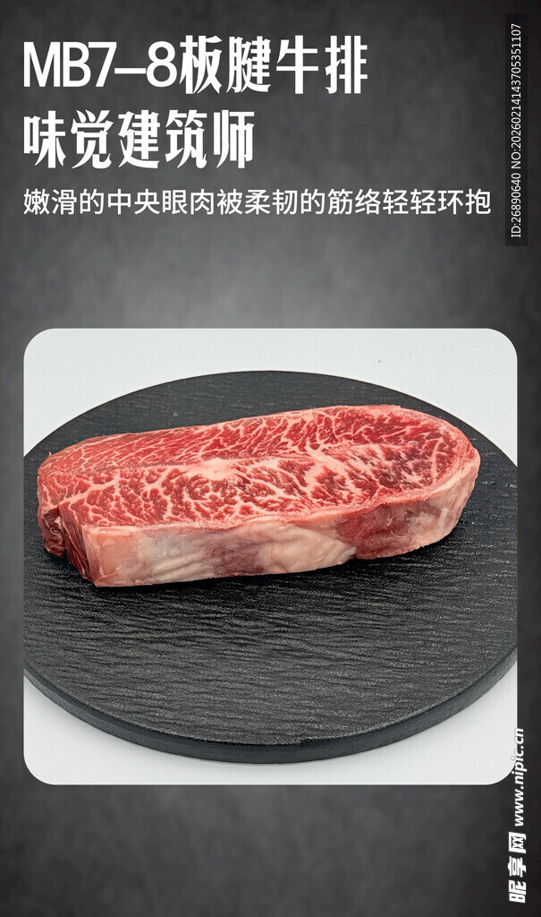 M9  和牛牛排 鲜嫩顶级货