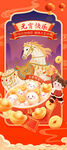 元宵节喜庆日祝福通用汤圆竖版海