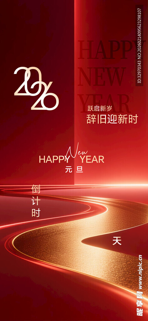 喜庆红色背景图