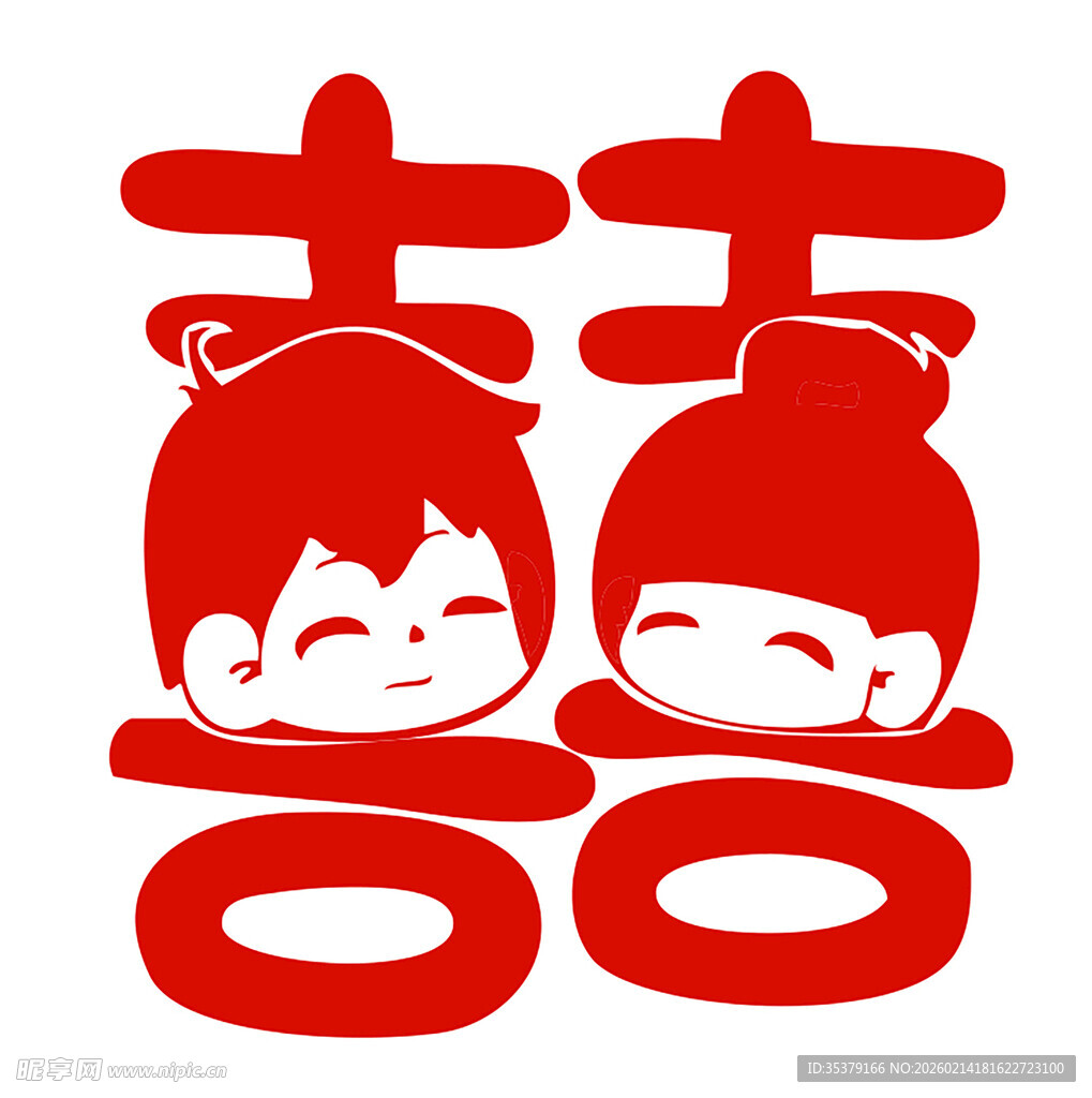 喜庆双囍卡通情侣形象
