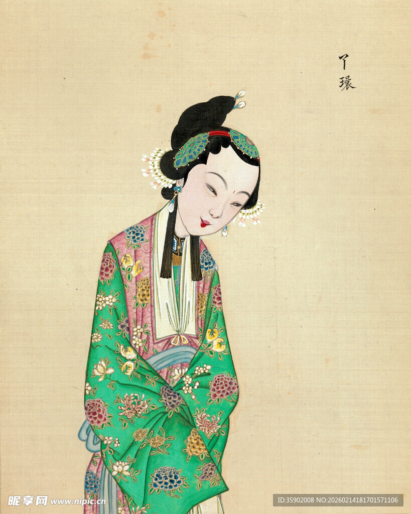 清代女子服饰画像