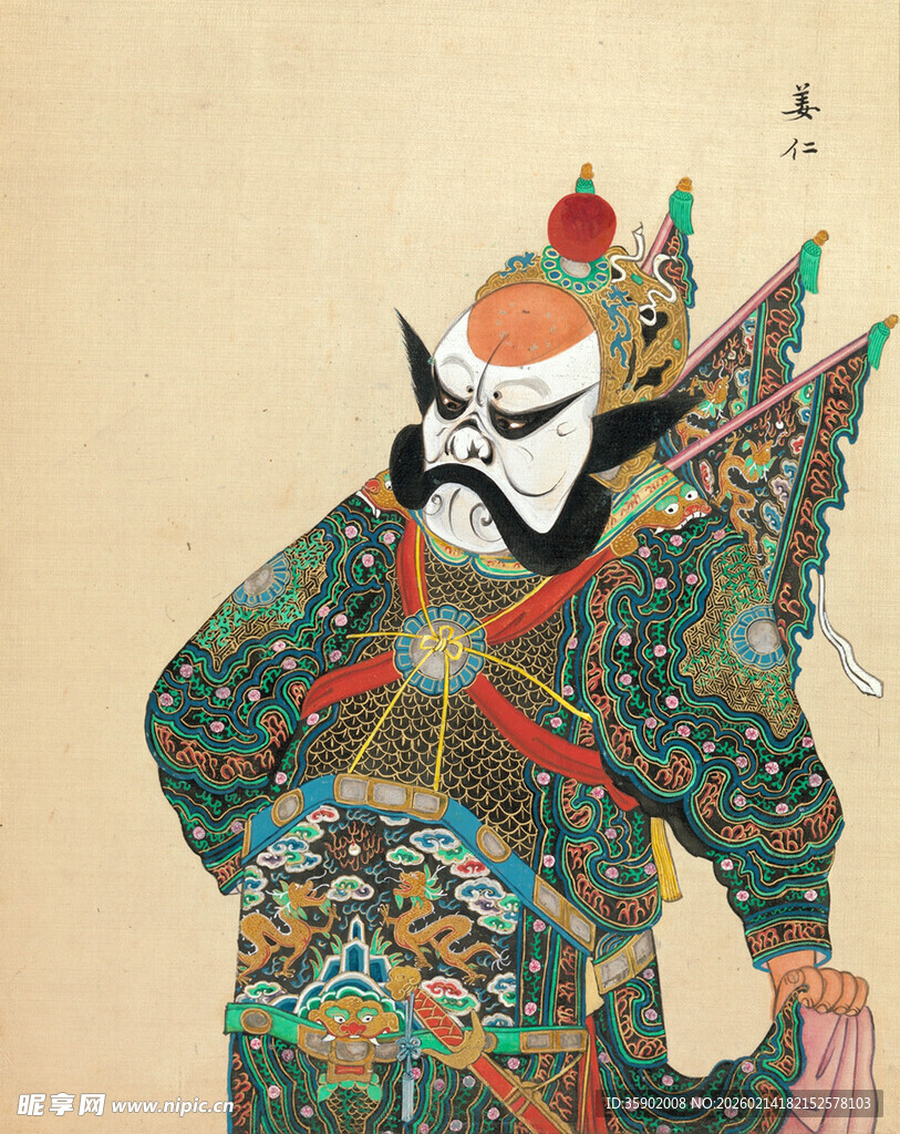 京剧花脸扮相人物形象