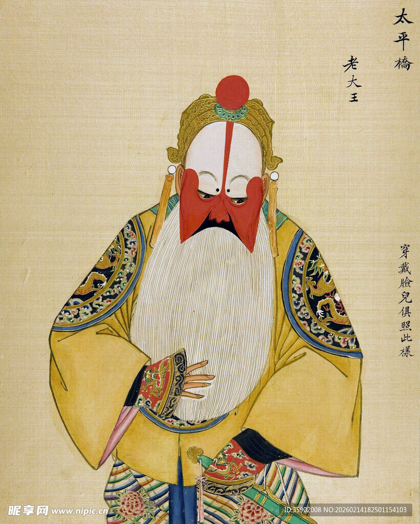 京剧扮相老者画像