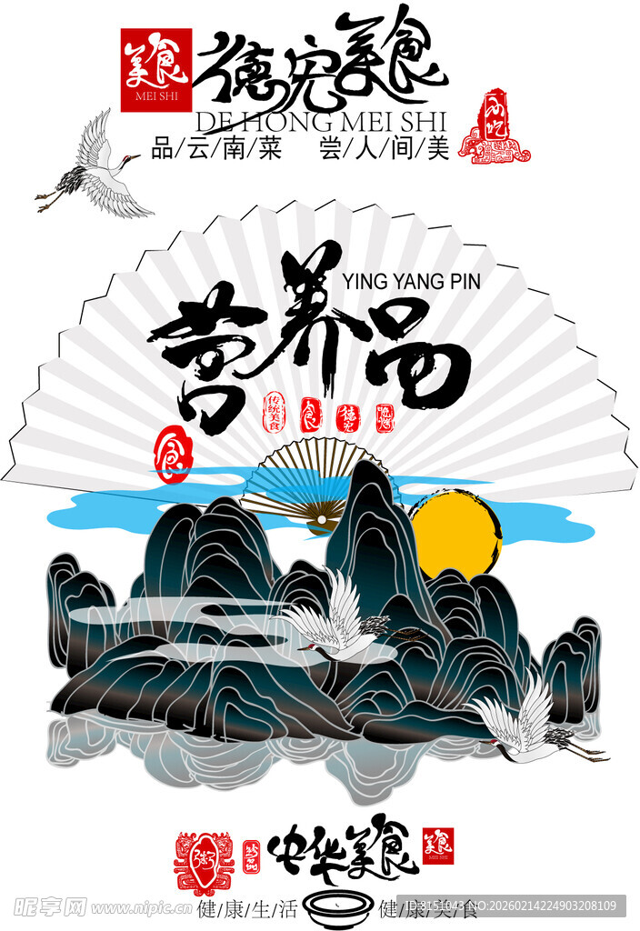 李若西中式山水折扇设计