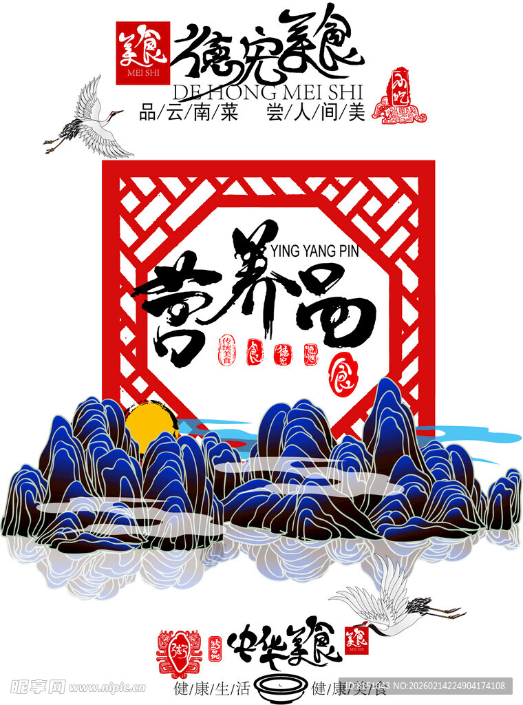 中式山水茶叶包装设计图