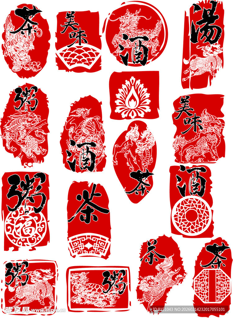 传统红色剪纸图案素材集