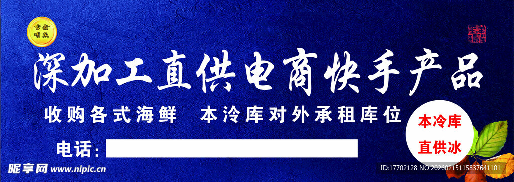 深加工供电快高产品展示