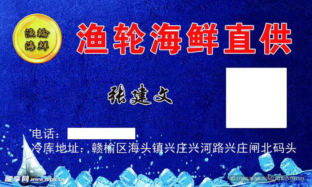 渔轮海鲜直供优惠信息