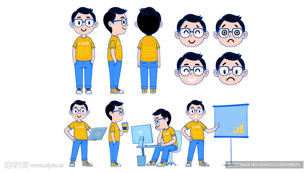 可爱卡通程序员主视觉三视图