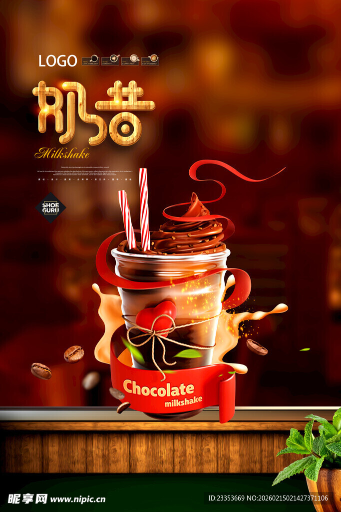 复古风玻璃罐装即苦凉茶