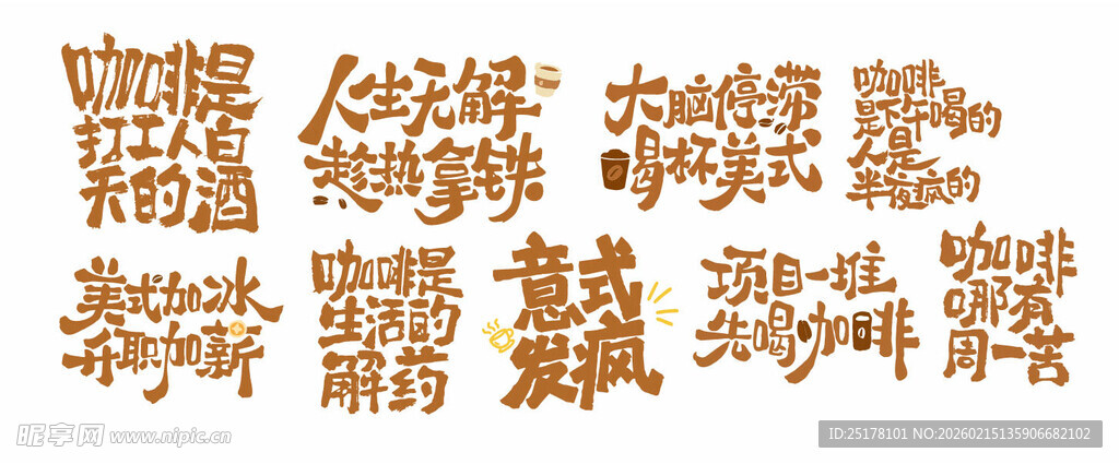 咖啡馆  文字 文化墙