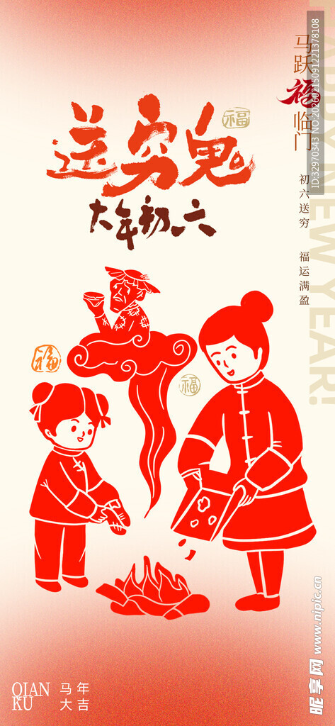 传统剪纸中的童趣场景