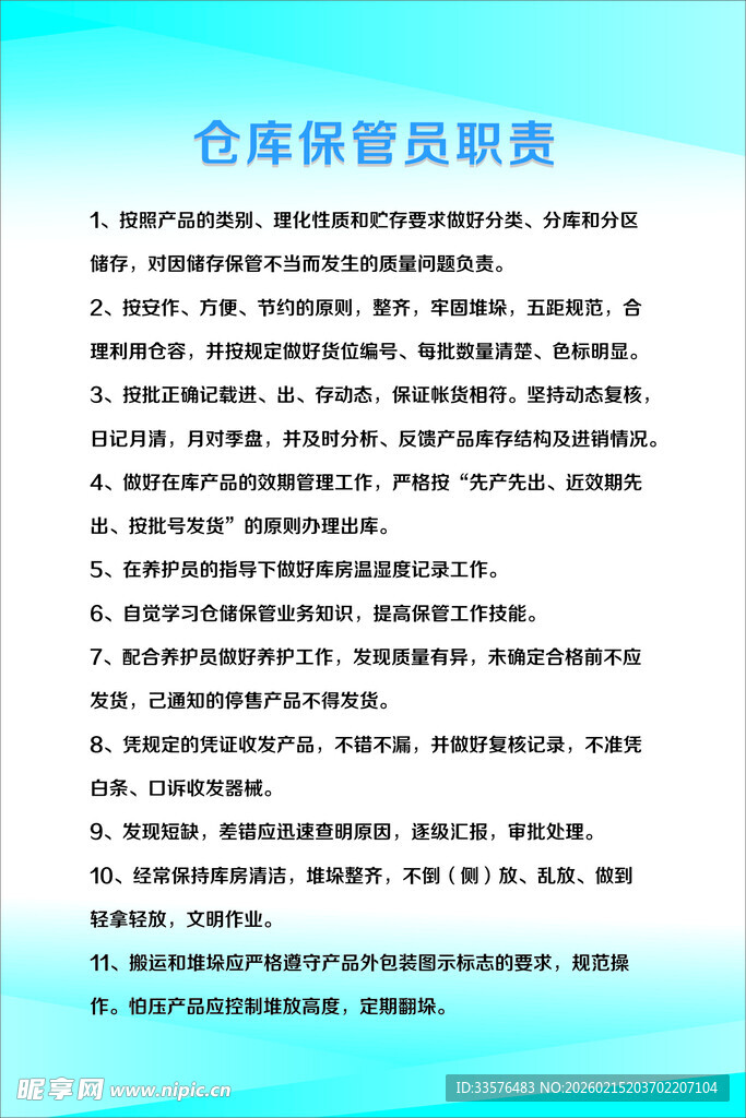 合同解除流程图