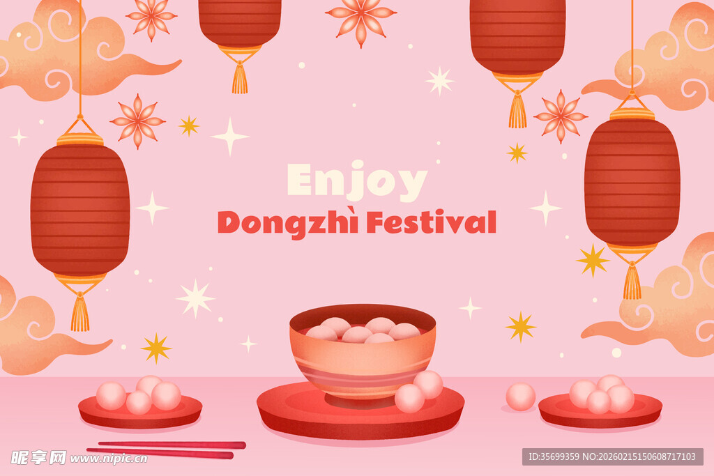 喜庆汤圆迎元宵节