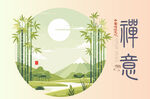 山水竹子背景