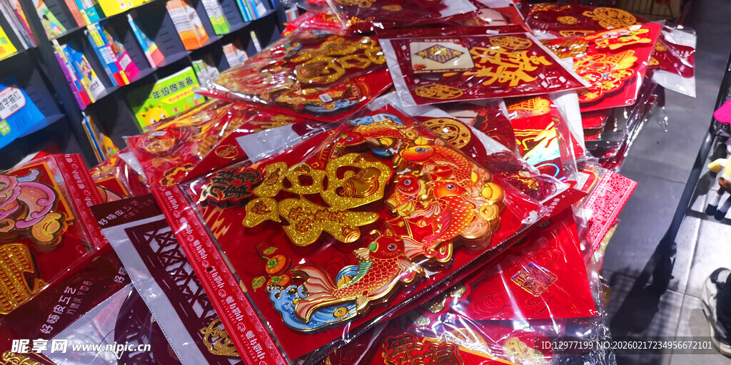 春节福字对联贴