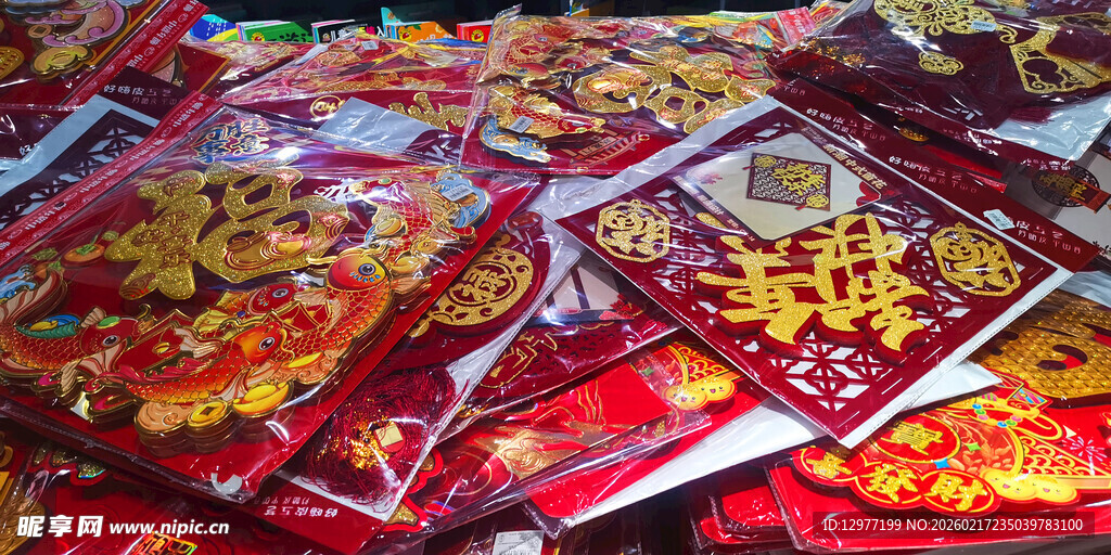 喜庆春节福字对联字帖