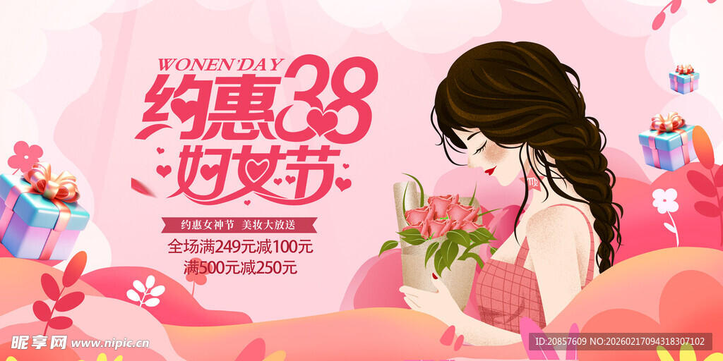 38妇女节浪漫花卉场景