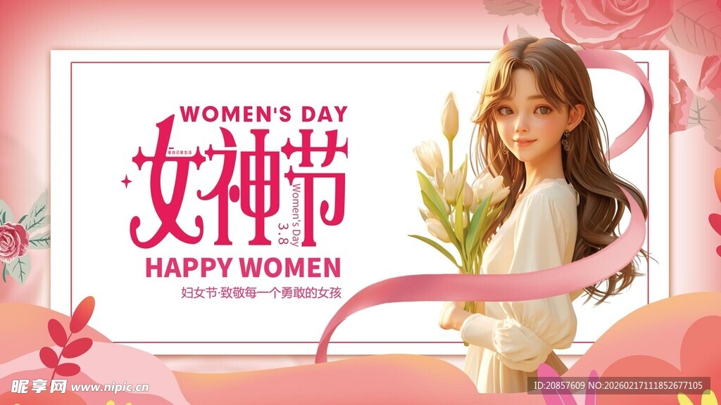 女神节海报展示美丽女性