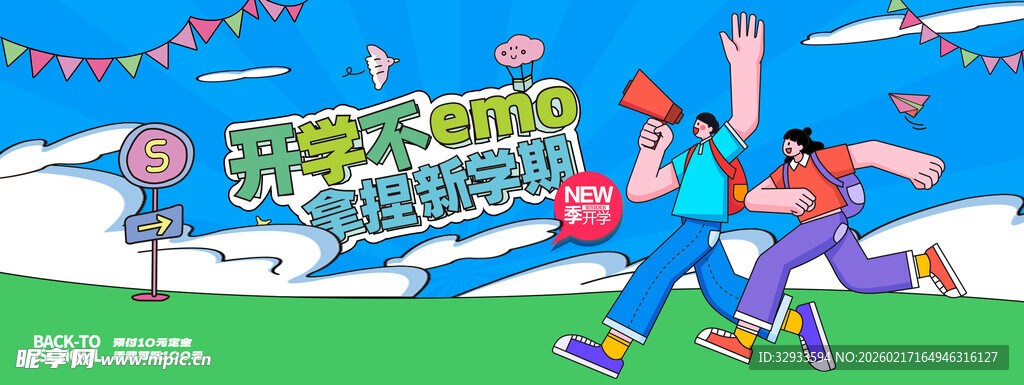 开学季插画人物促销风格展板