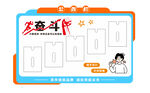 公告栏