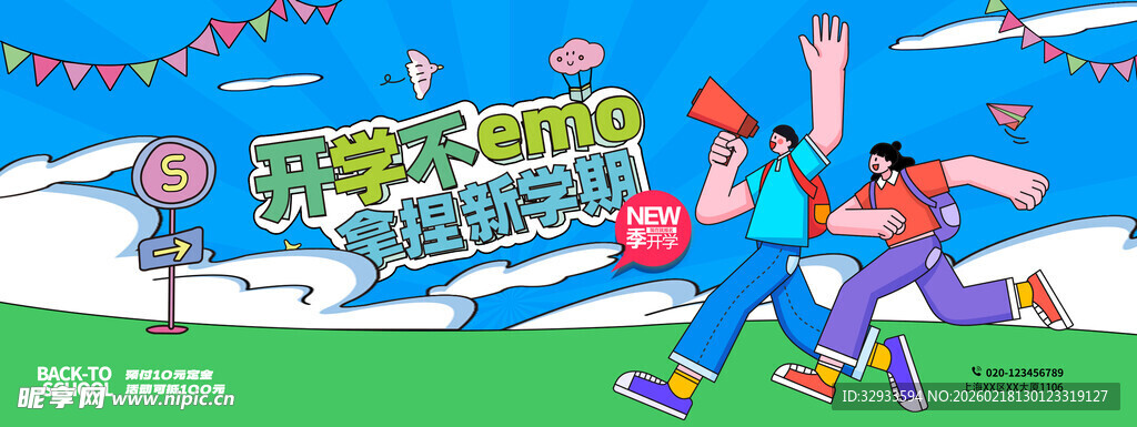 开学季插画人物促销风格展板