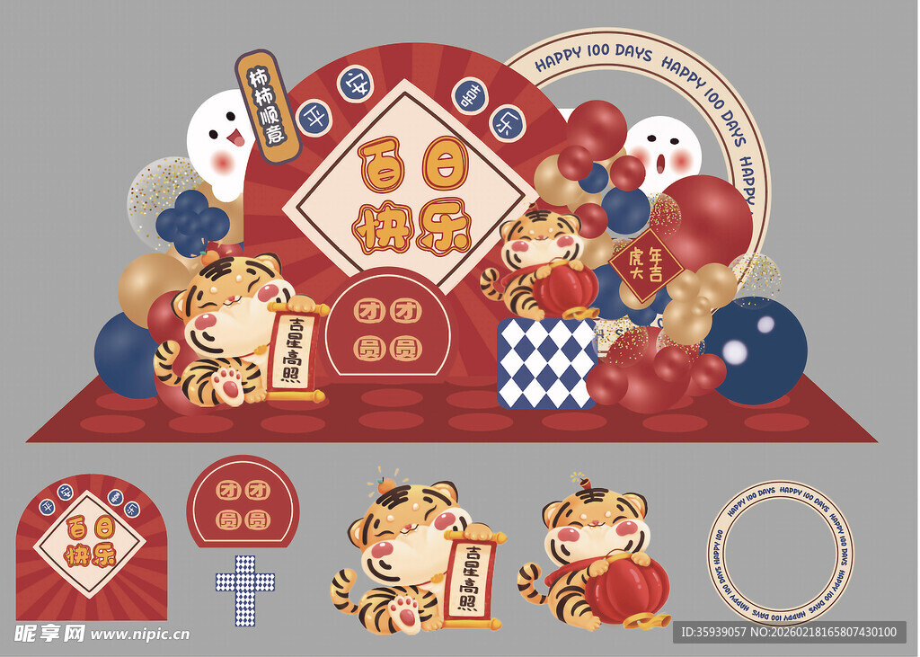 WB0052吉星高照虎效果图 