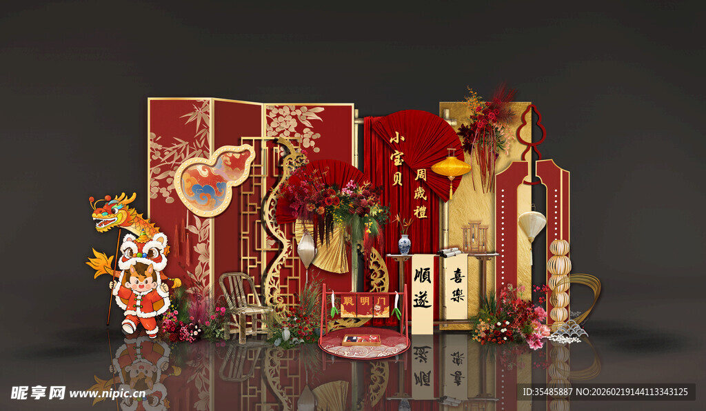 周岁宴布置素材