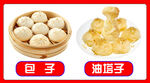 包子与油塔子美食展示