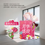 妇女节拍照框美陈设计