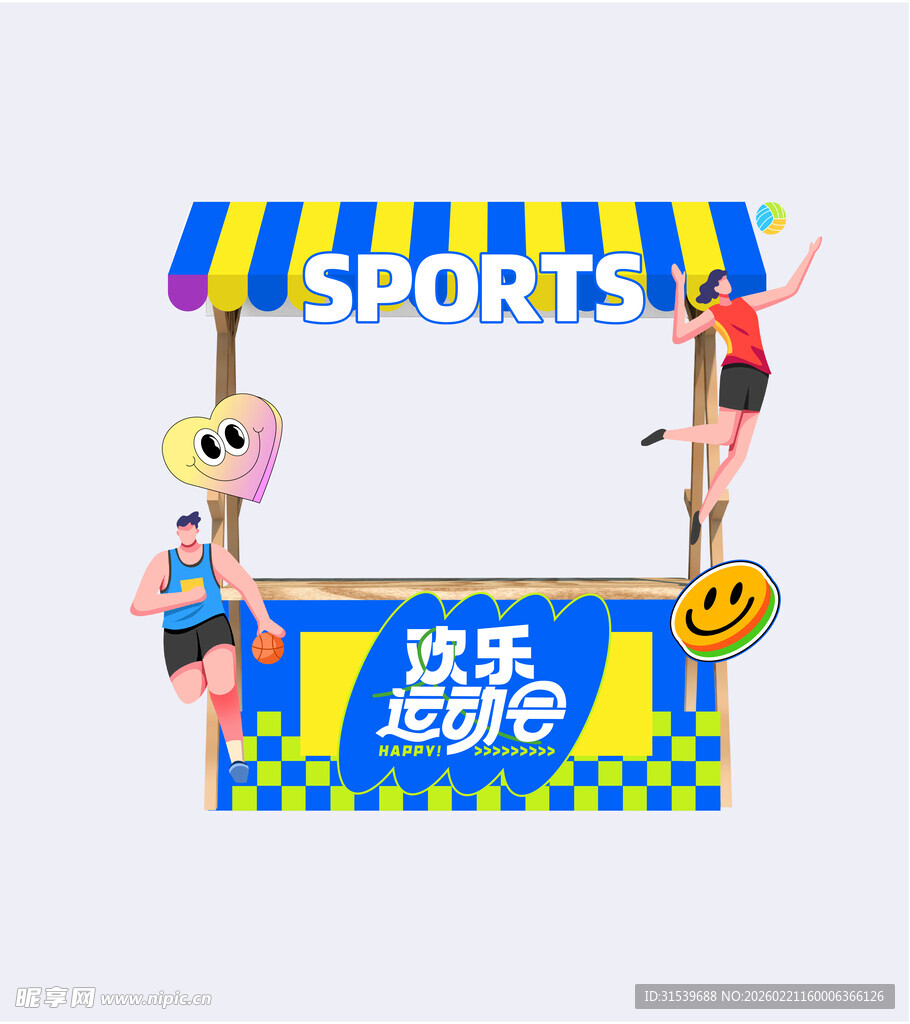 春天春日运动会蓝色运动员堆头