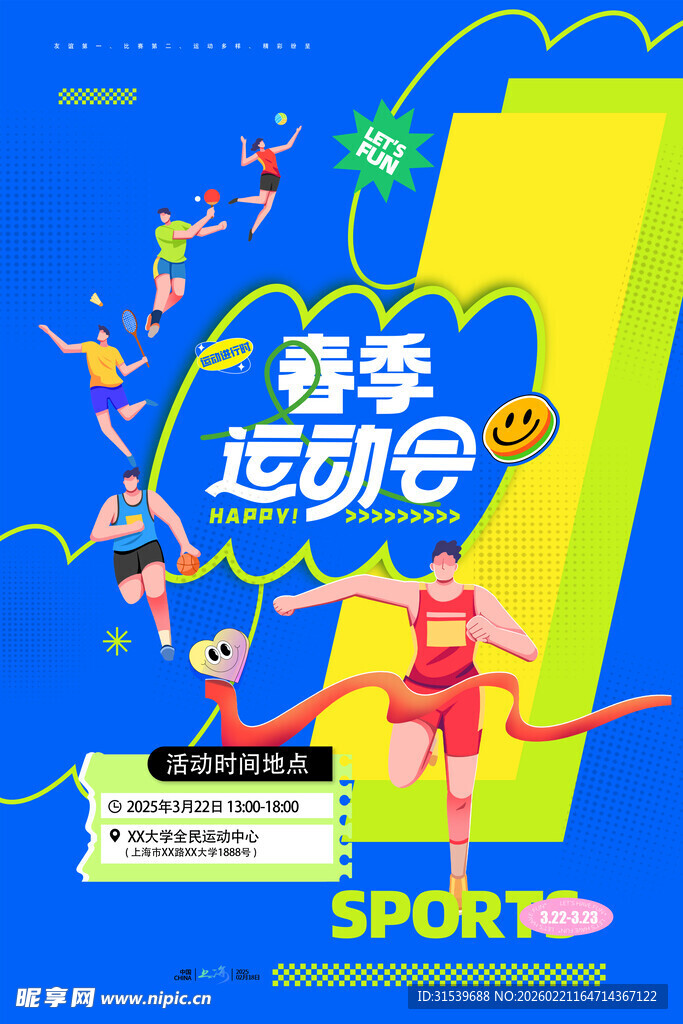 春季春天春日运动会蓝色运动员