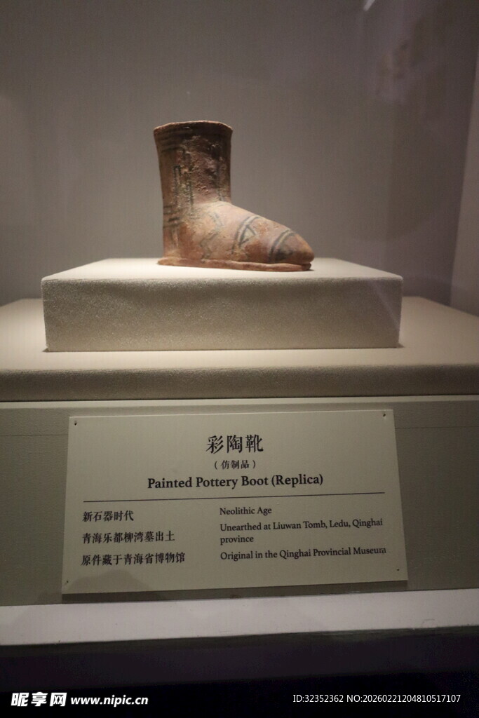 汉代陶靴文物展示