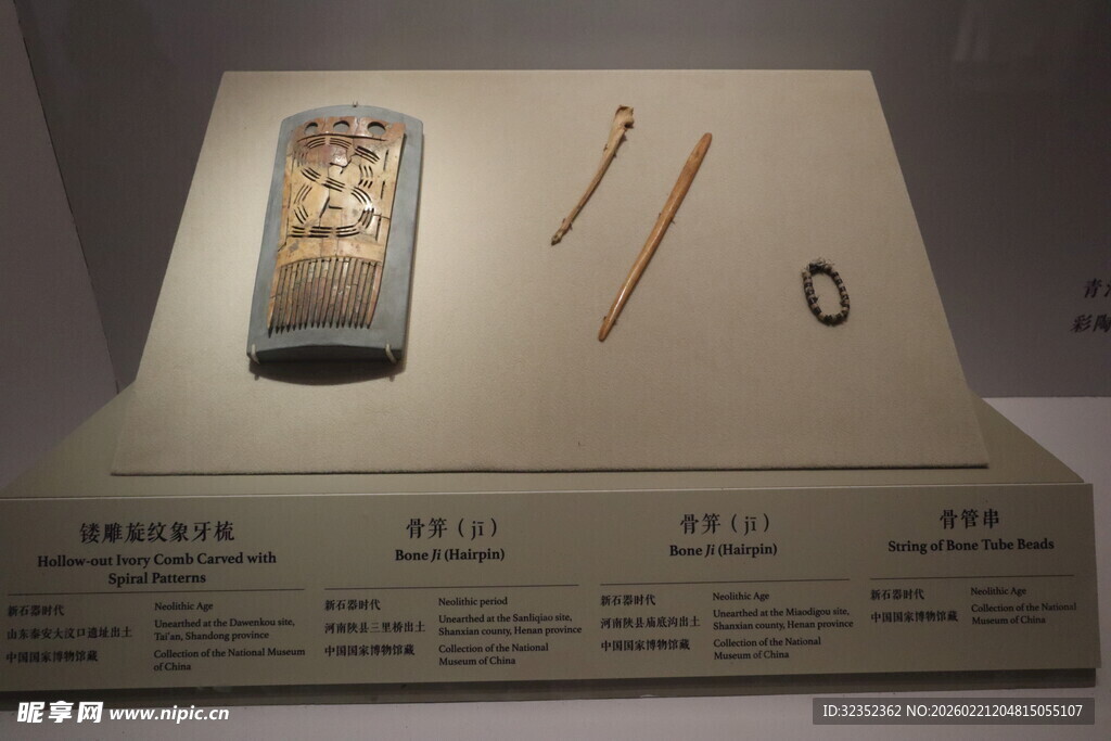 古代金器等文物展示