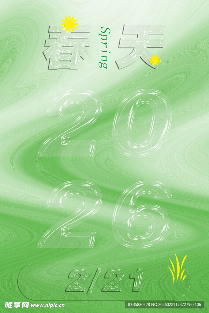 绿色科技主题创意背景图