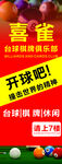 台球海报