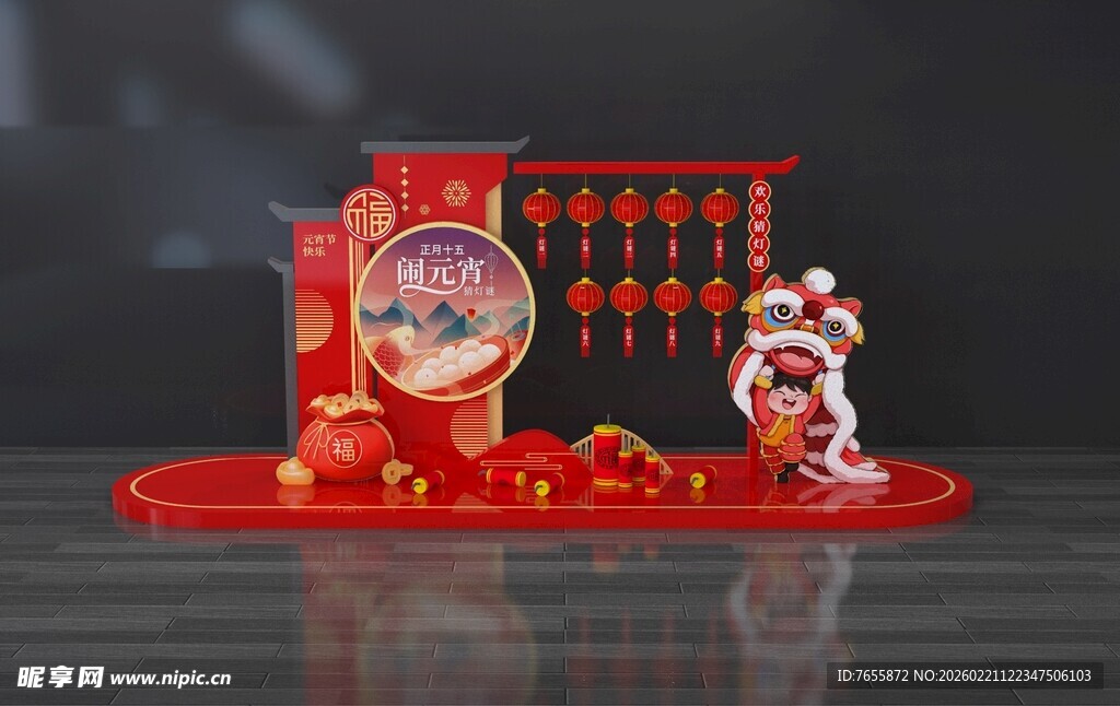 正月十五闹元宵