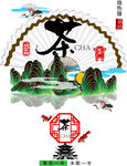 中式山水茶主题装饰图案
